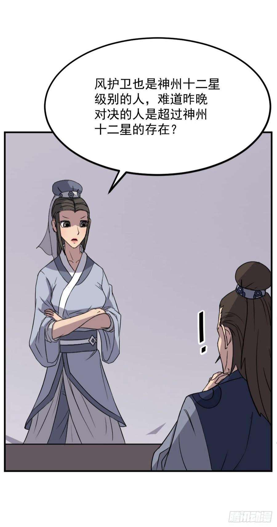 不死至尊108.北暗？