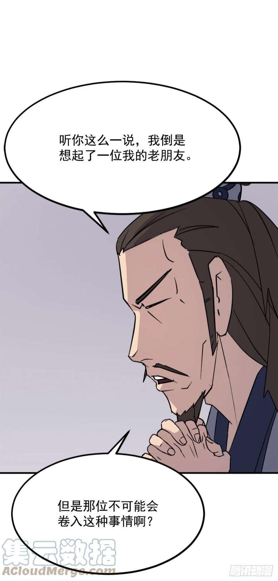 不死至尊108.北暗？