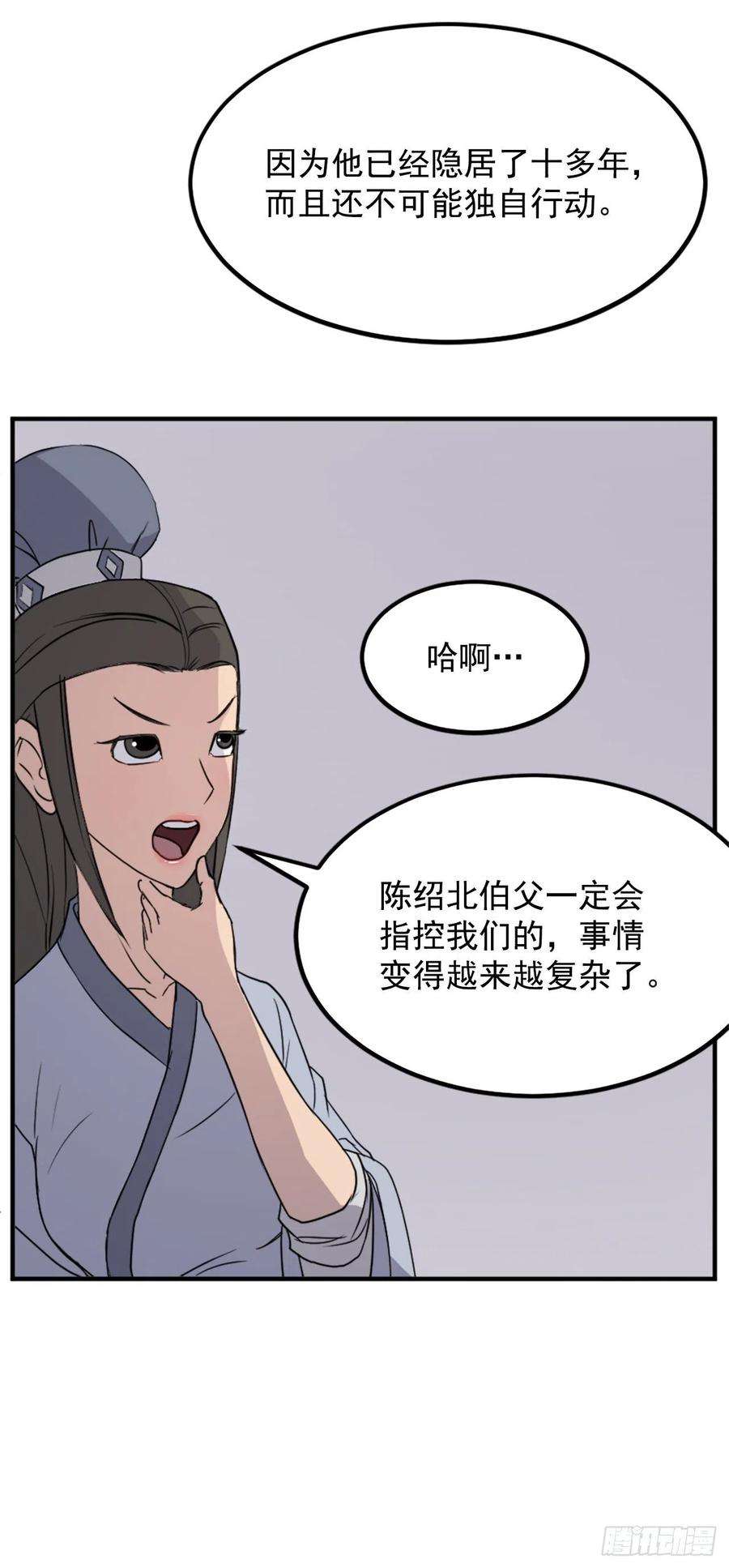 不死至尊108.北暗？