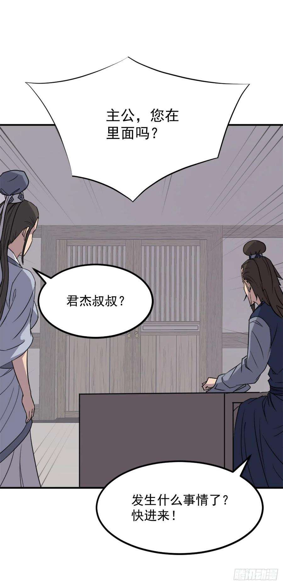 不死至尊108.北暗？