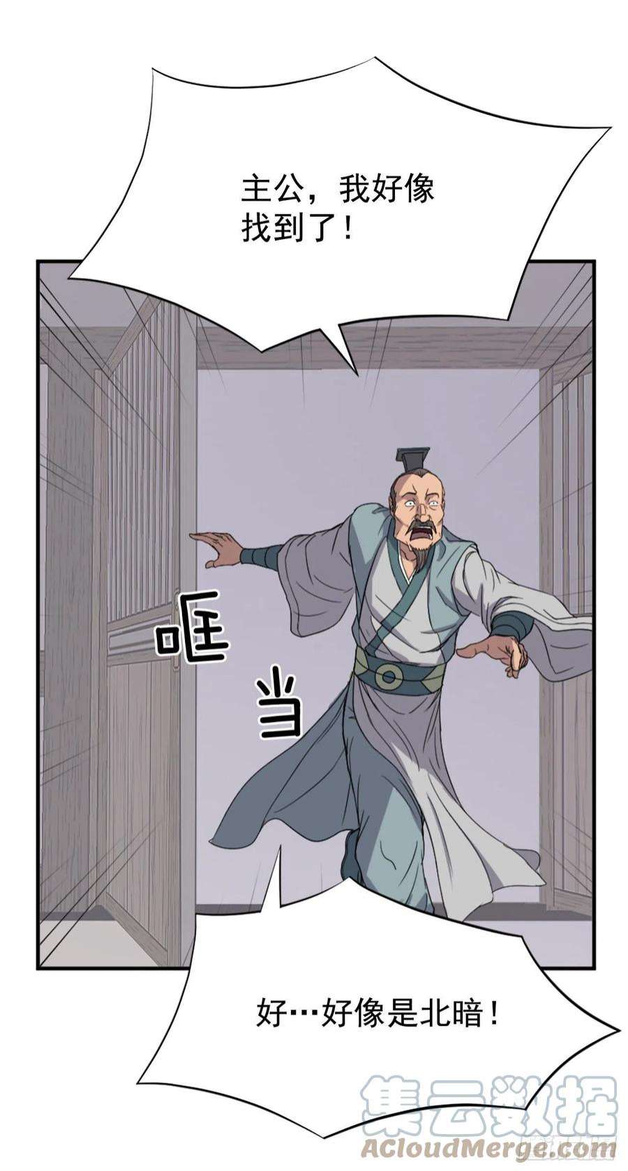 不死至尊108.北暗？