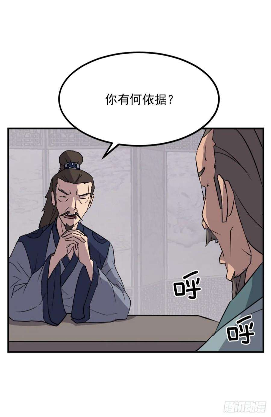 不死至尊108.北暗？