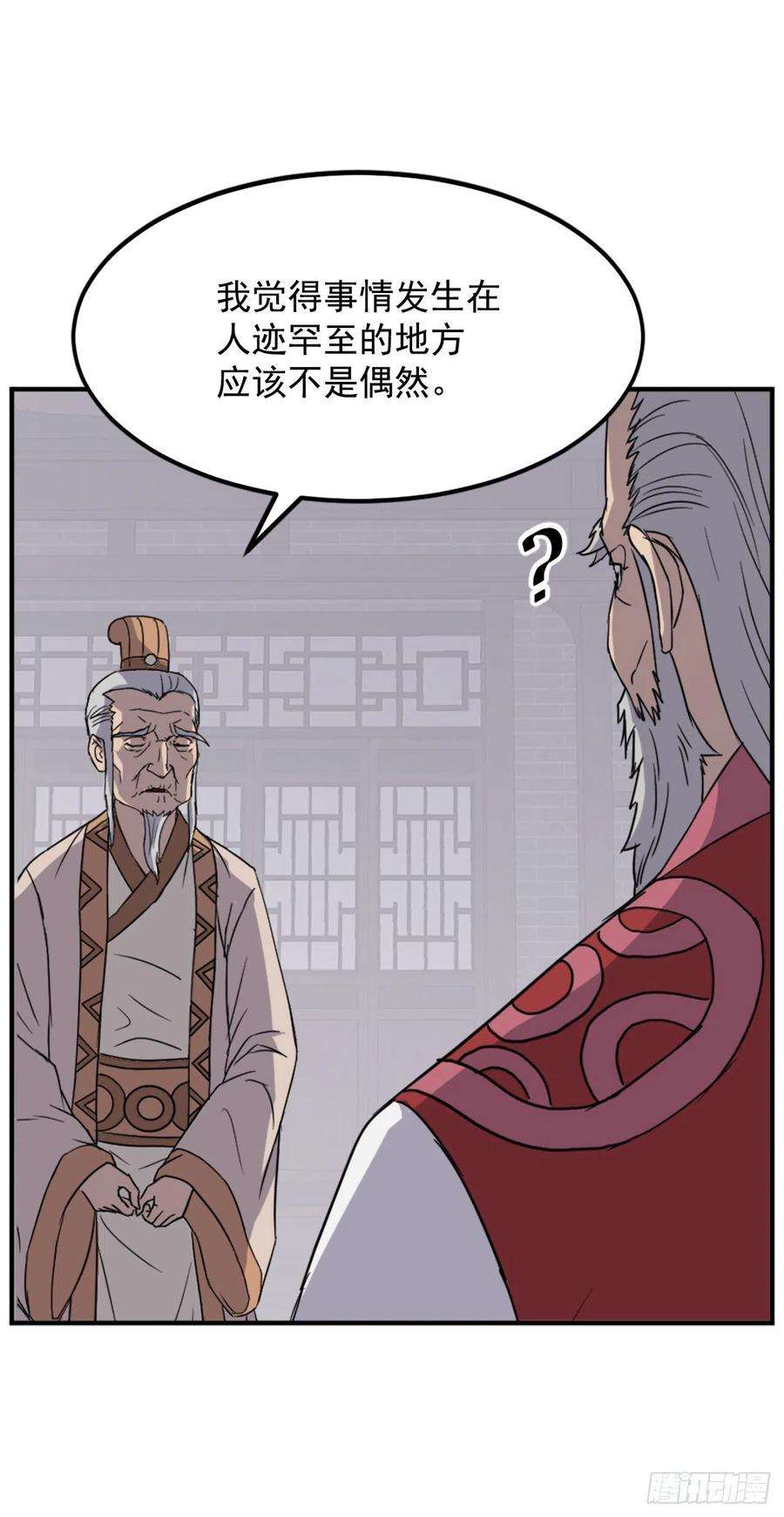 不死至尊108.北暗？