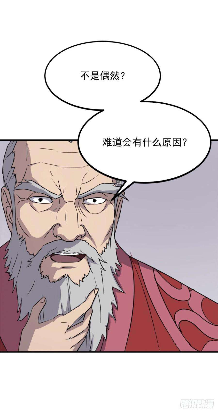 不死至尊108.北暗？
