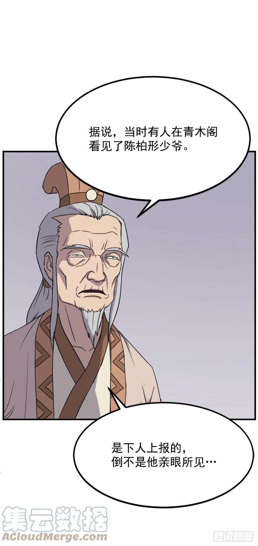 不死至尊108.北暗？