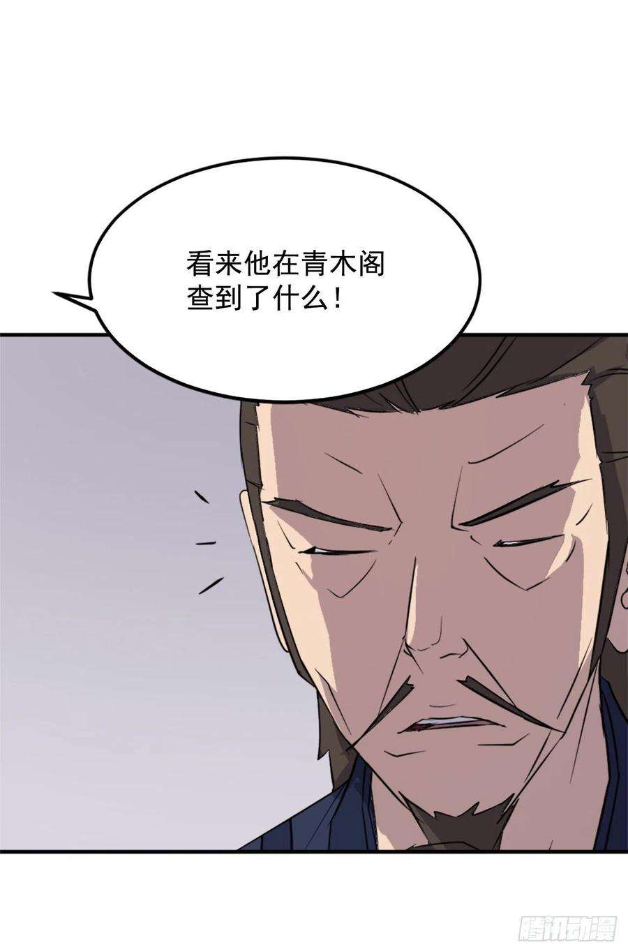 不死至尊109.赴约