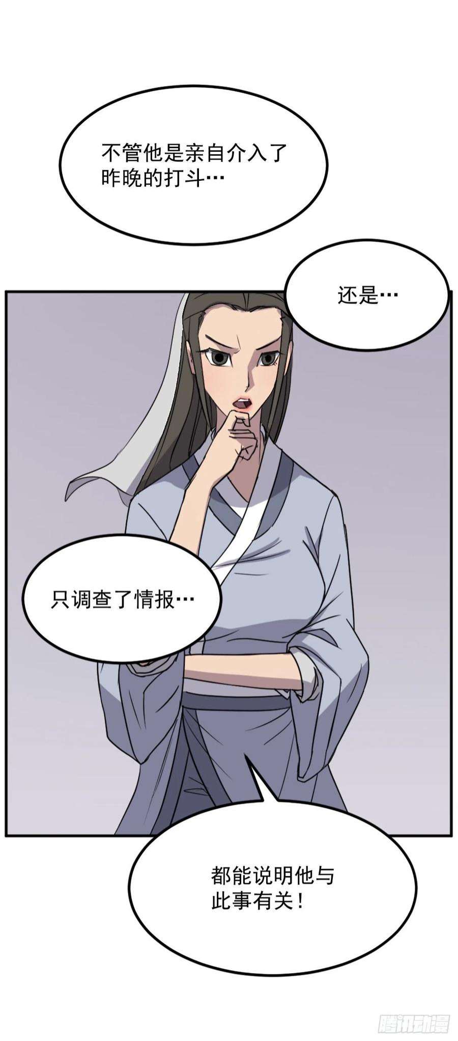 不死至尊109.赴约
