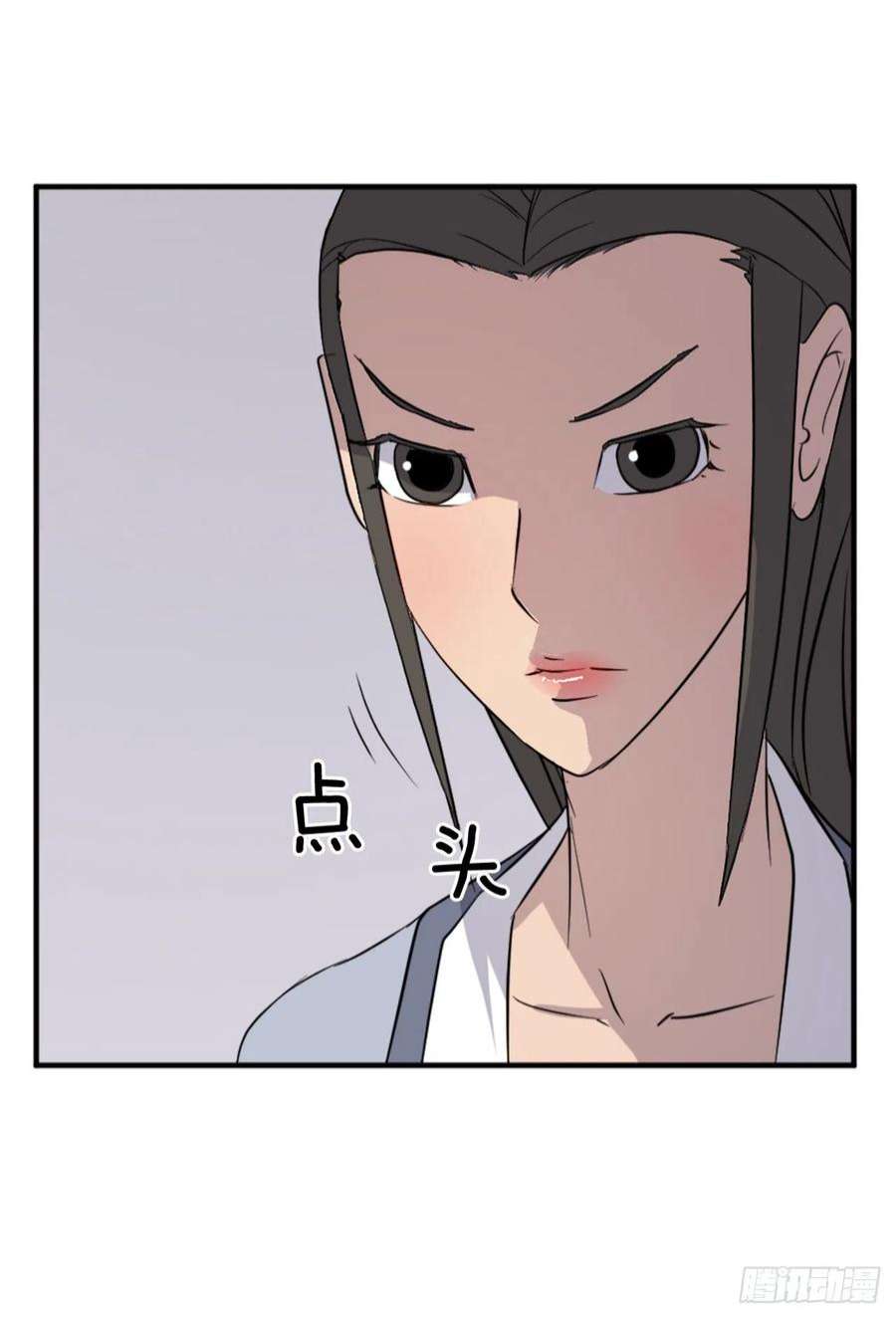 不死至尊109.赴约