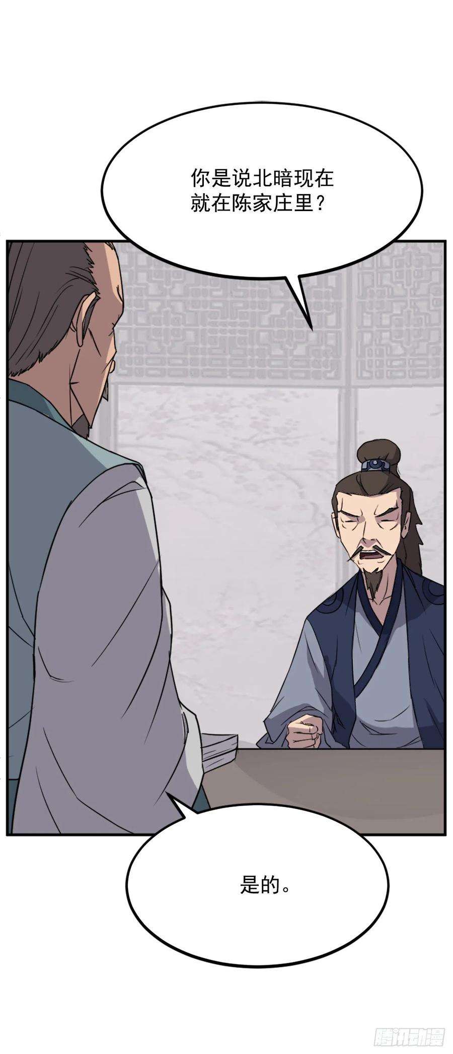 不死至尊109.赴约