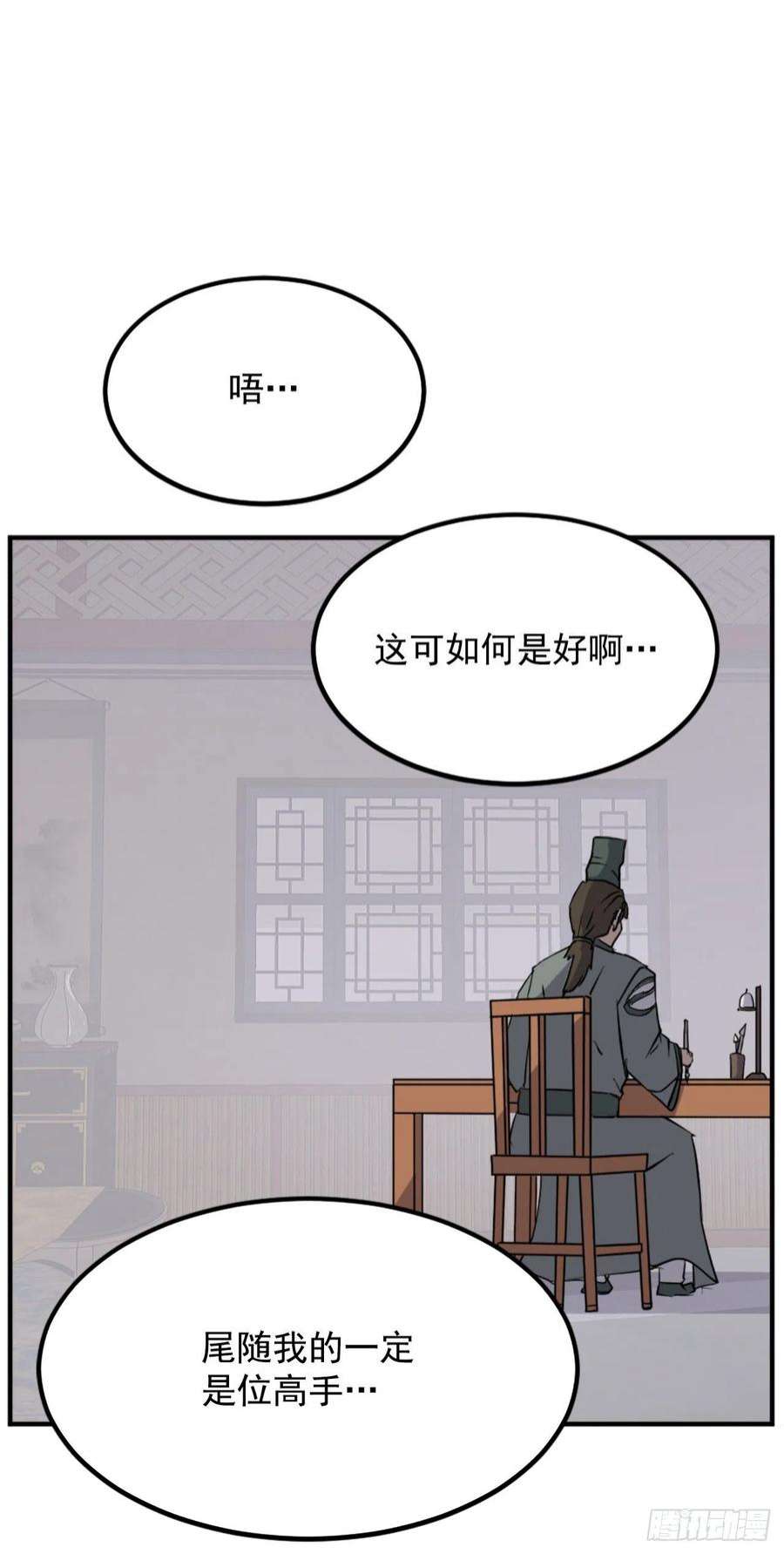 不死至尊109.赴约