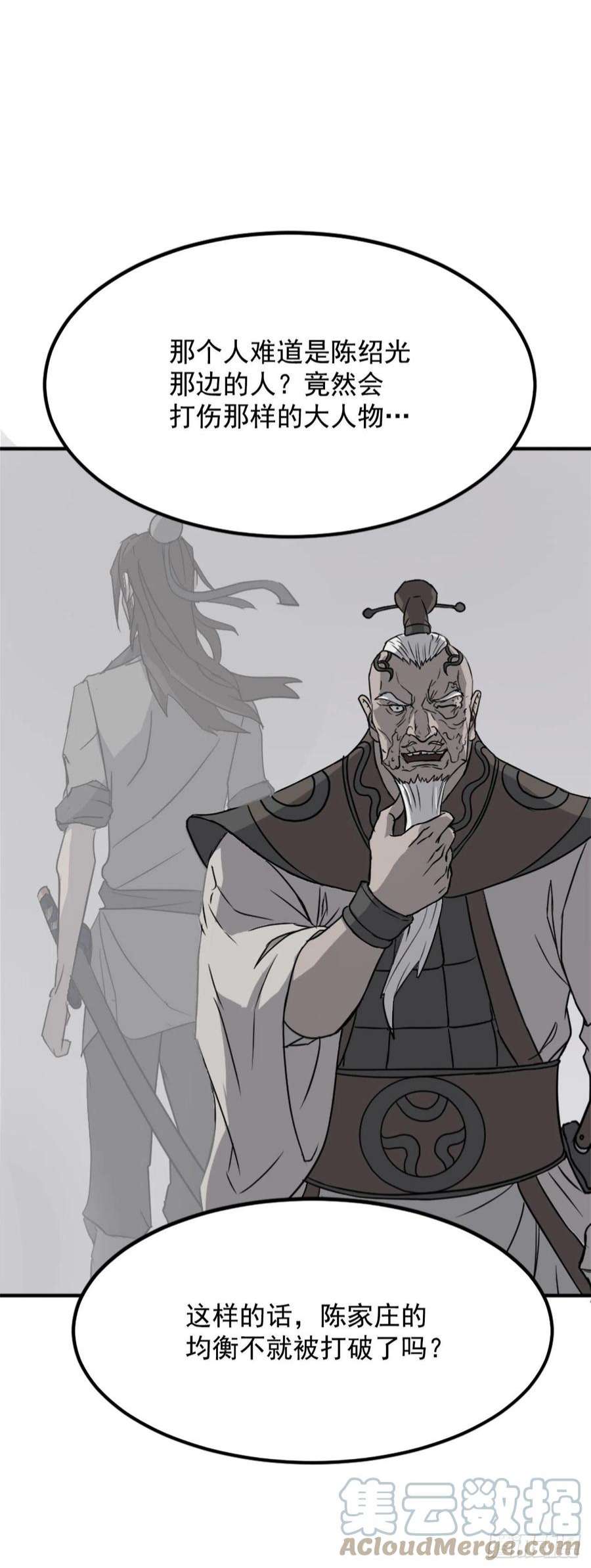 不死至尊109.赴约
