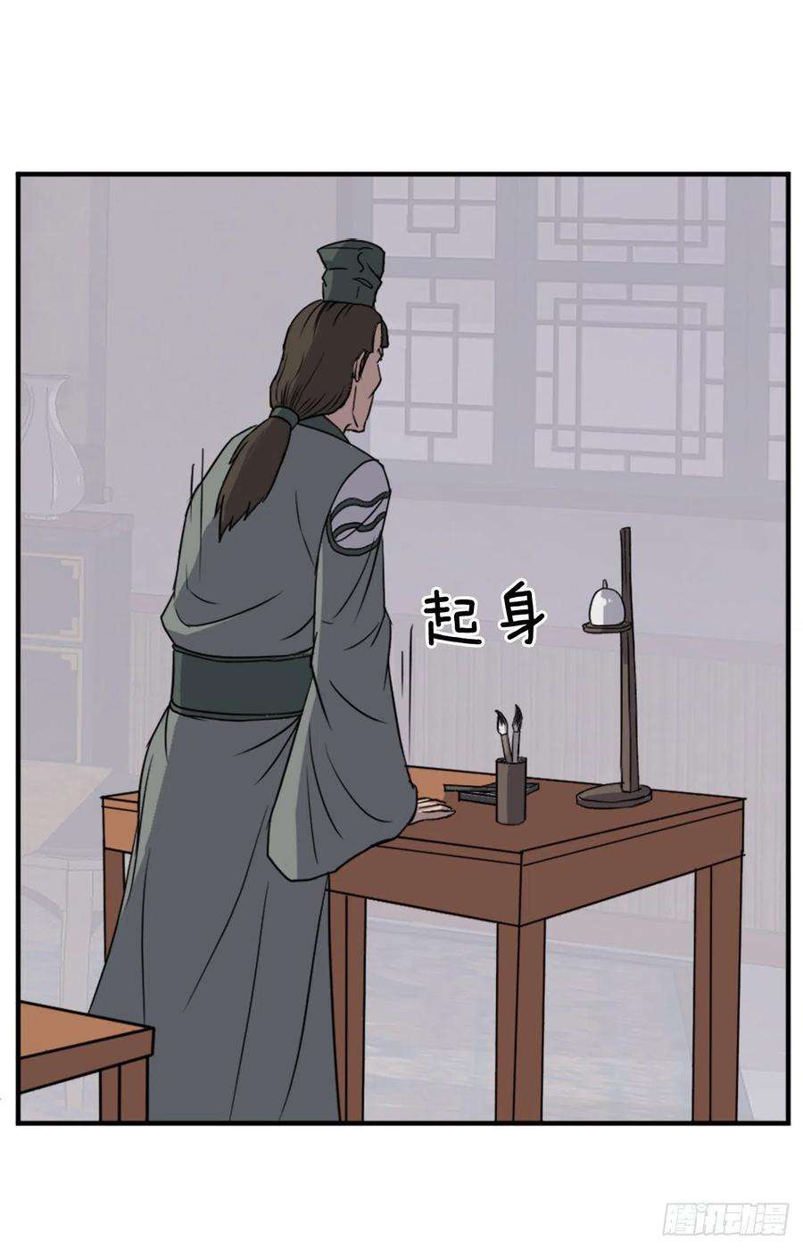 不死至尊109.赴约