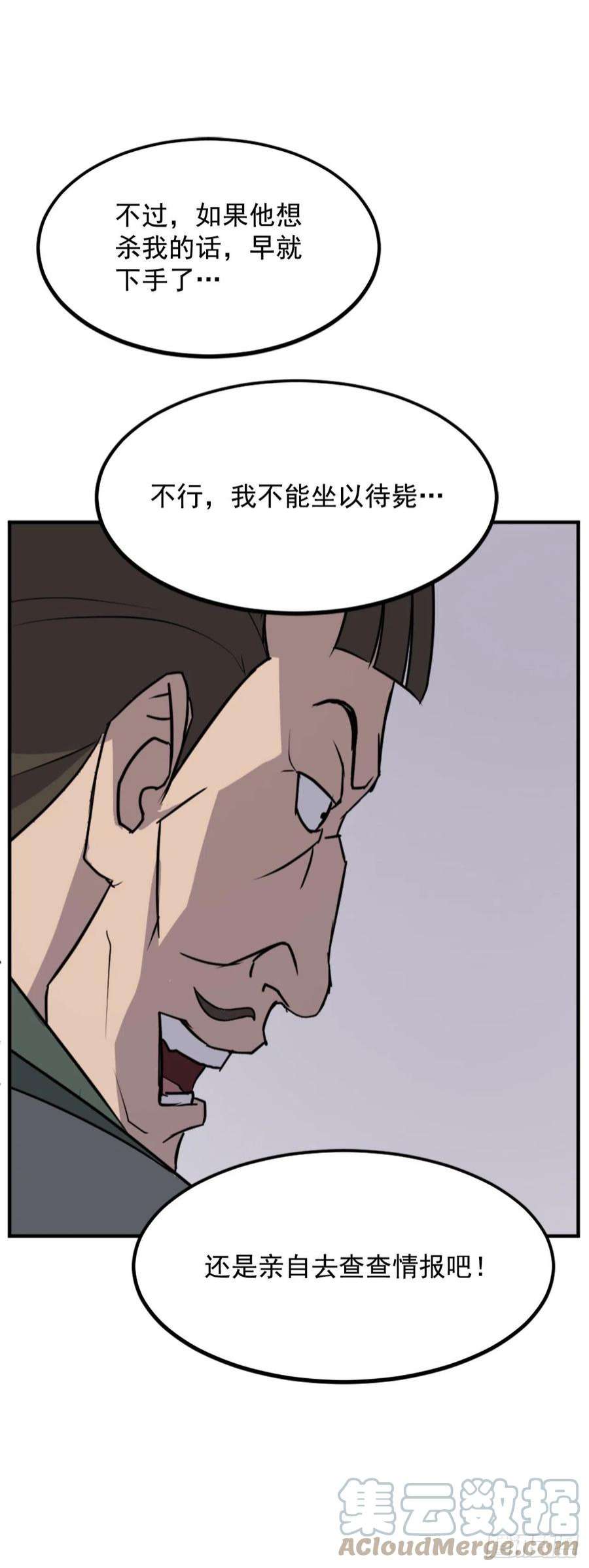 不死至尊109.赴约