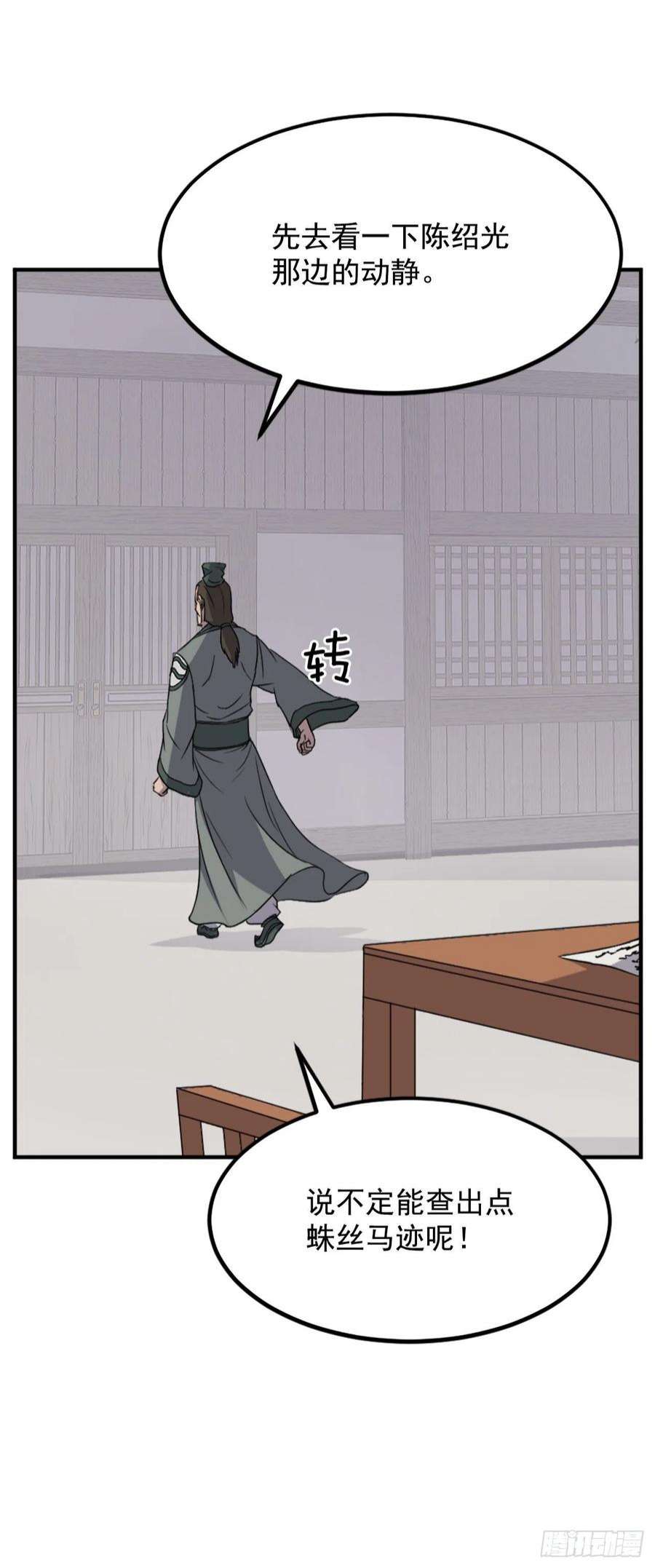 不死至尊109.赴约