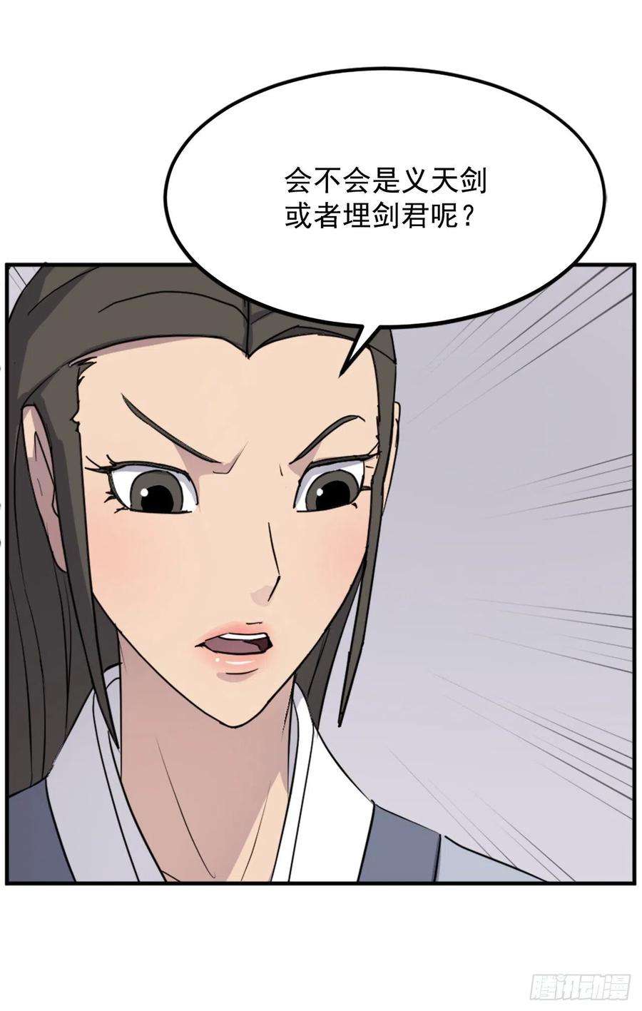 不死至尊109.赴约