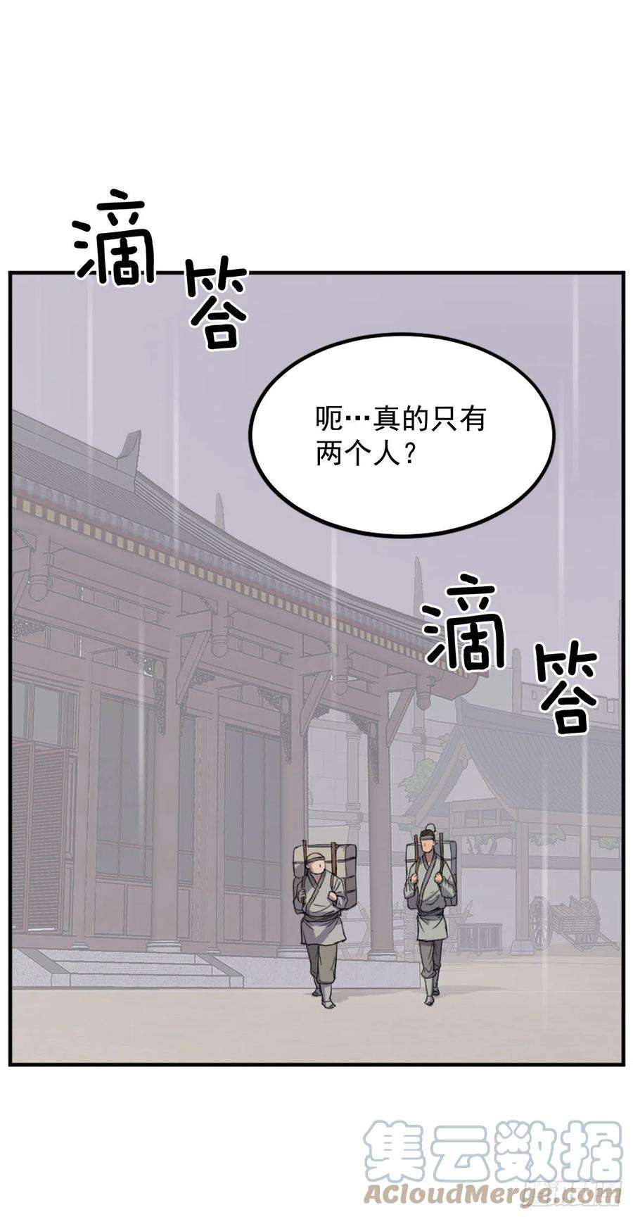 不死至尊109.赴约