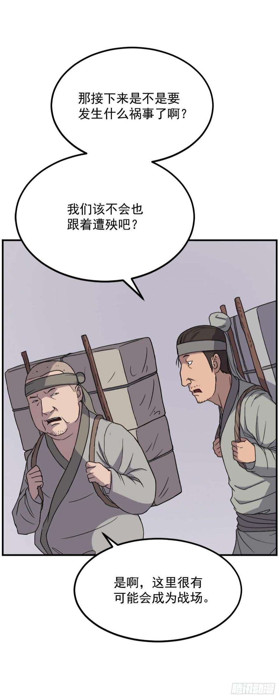 不死至尊109.赴约