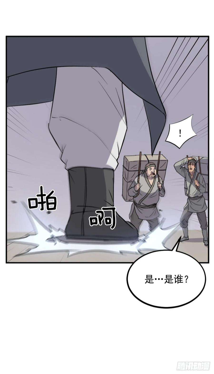 不死至尊109.赴约