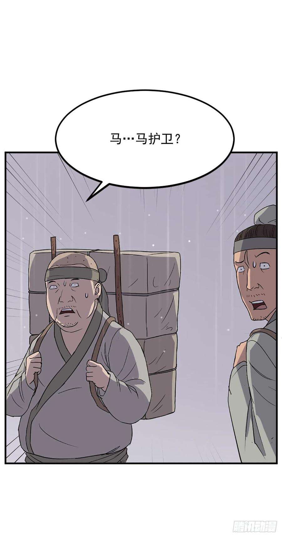 不死至尊109.赴约