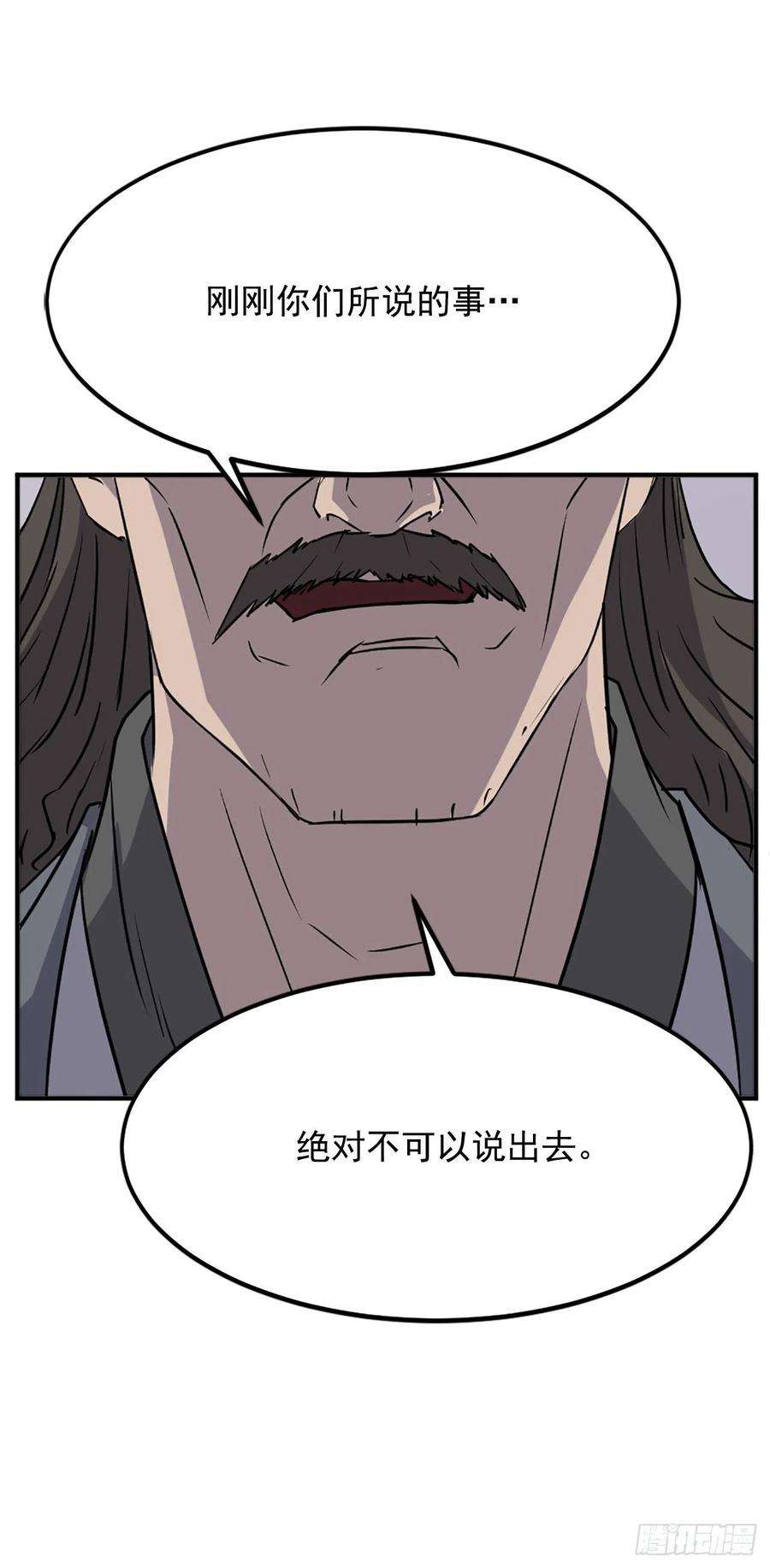 不死至尊109.赴约