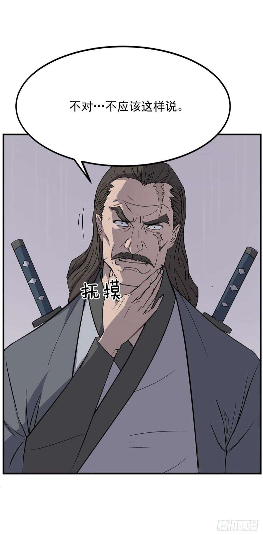 不死至尊109.赴约