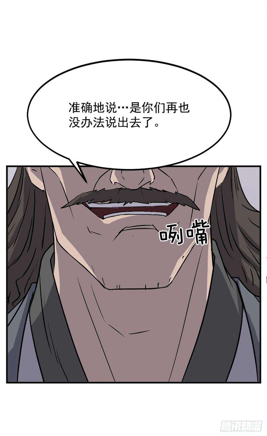 不死至尊109.赴约