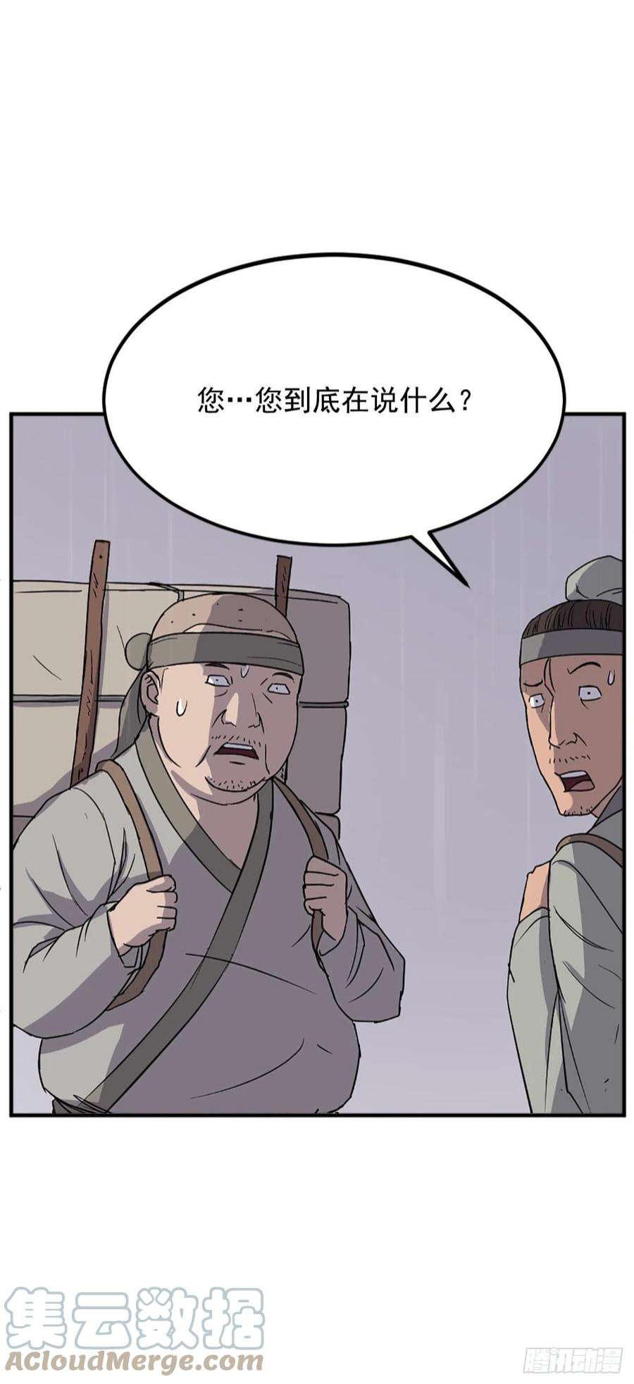 不死至尊109.赴约