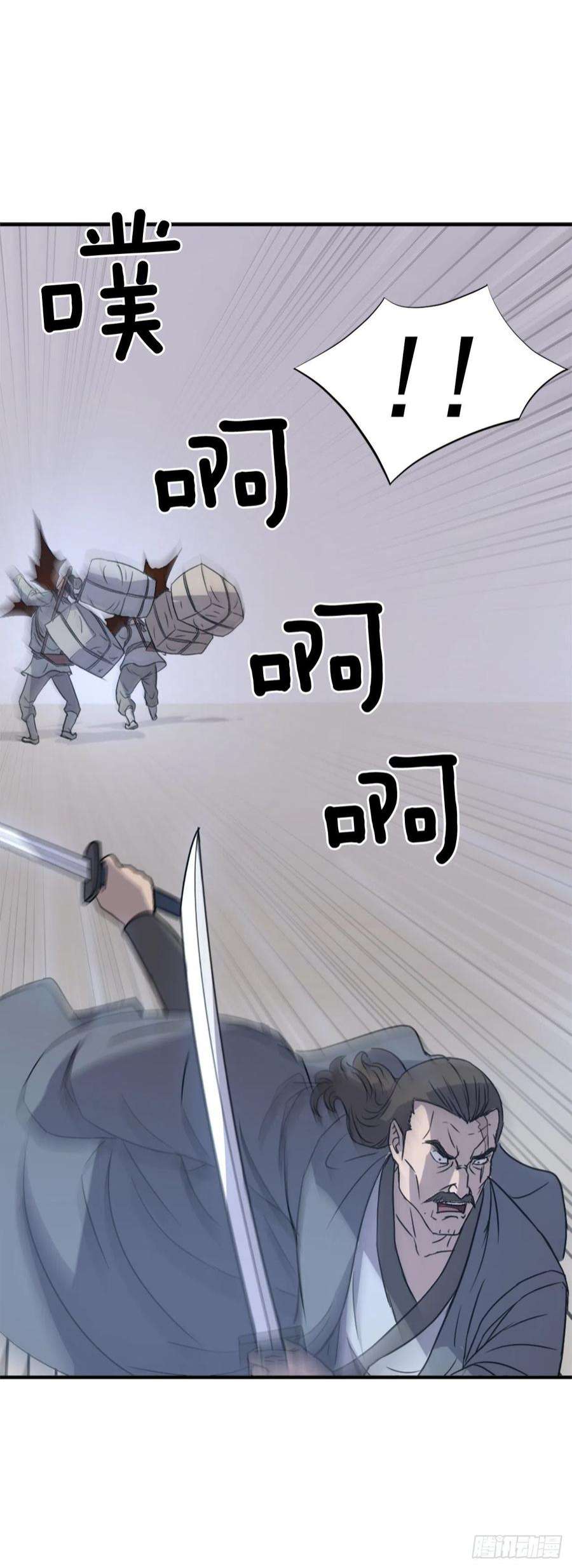 不死至尊109.赴约