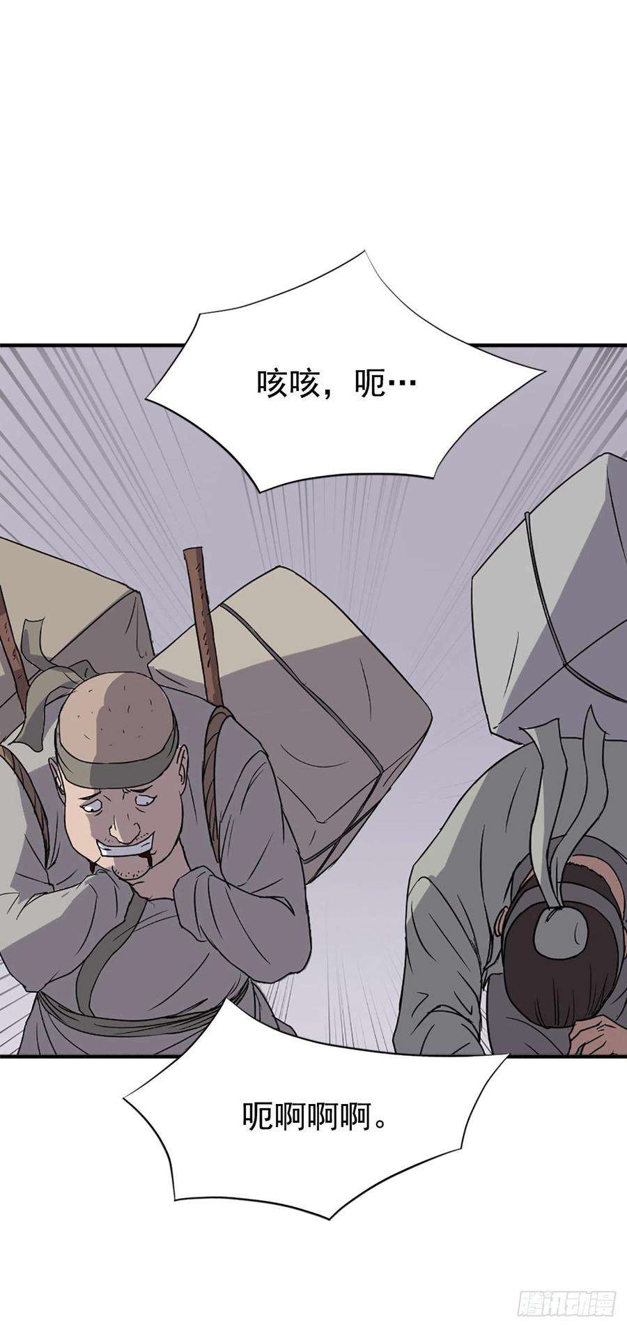 不死至尊109.赴约