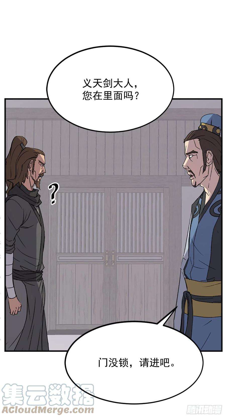 不死至尊109.赴约