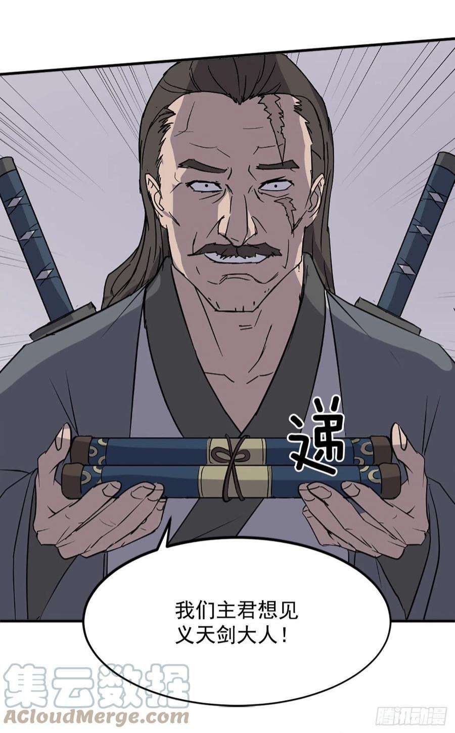 不死至尊109.赴约