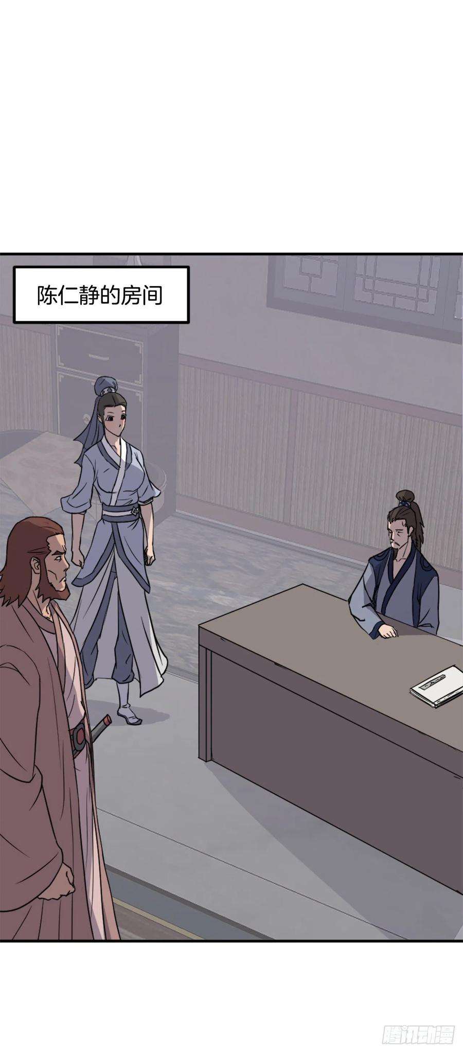 不死至尊110.背后的势力