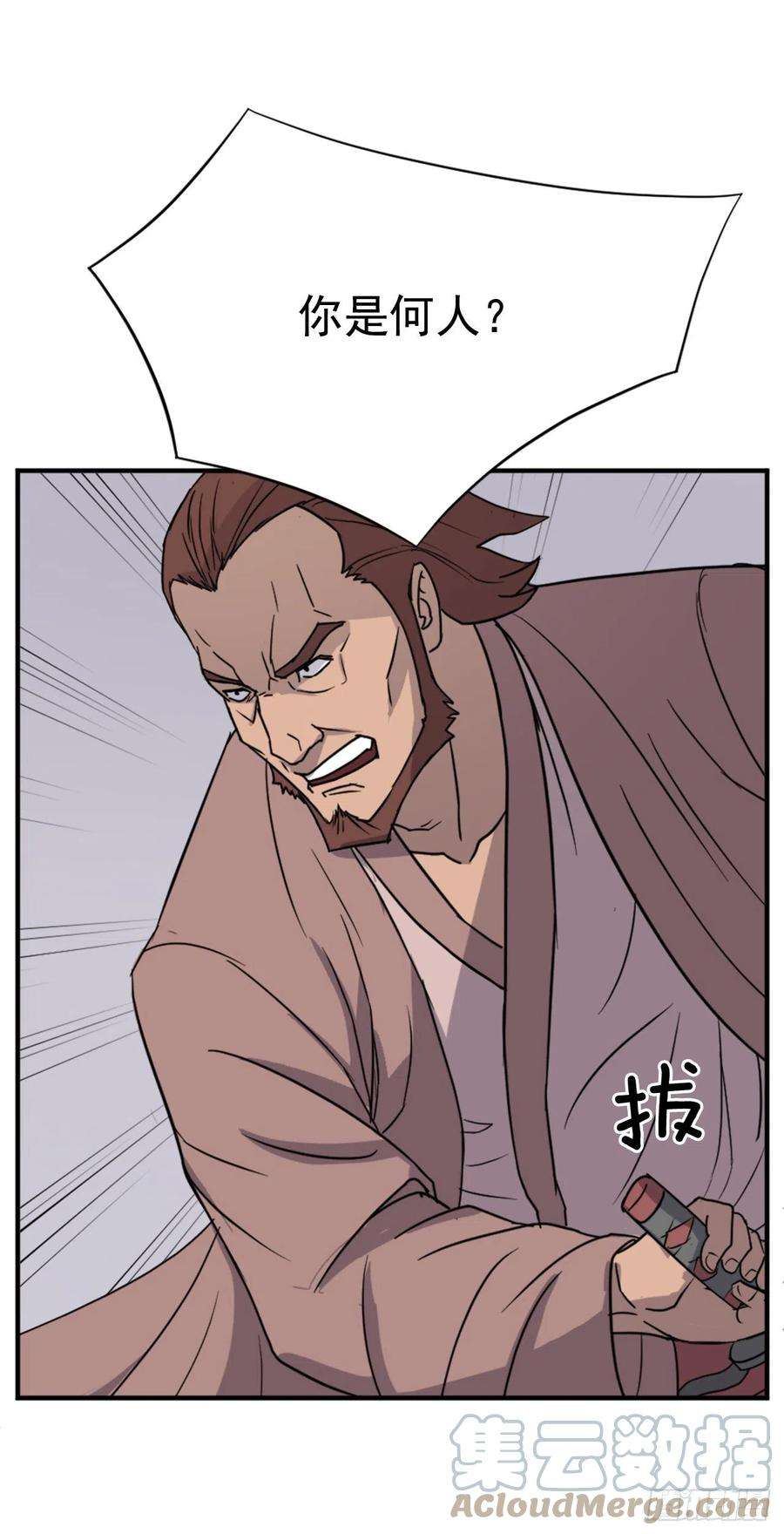 不死至尊110.背后的势力