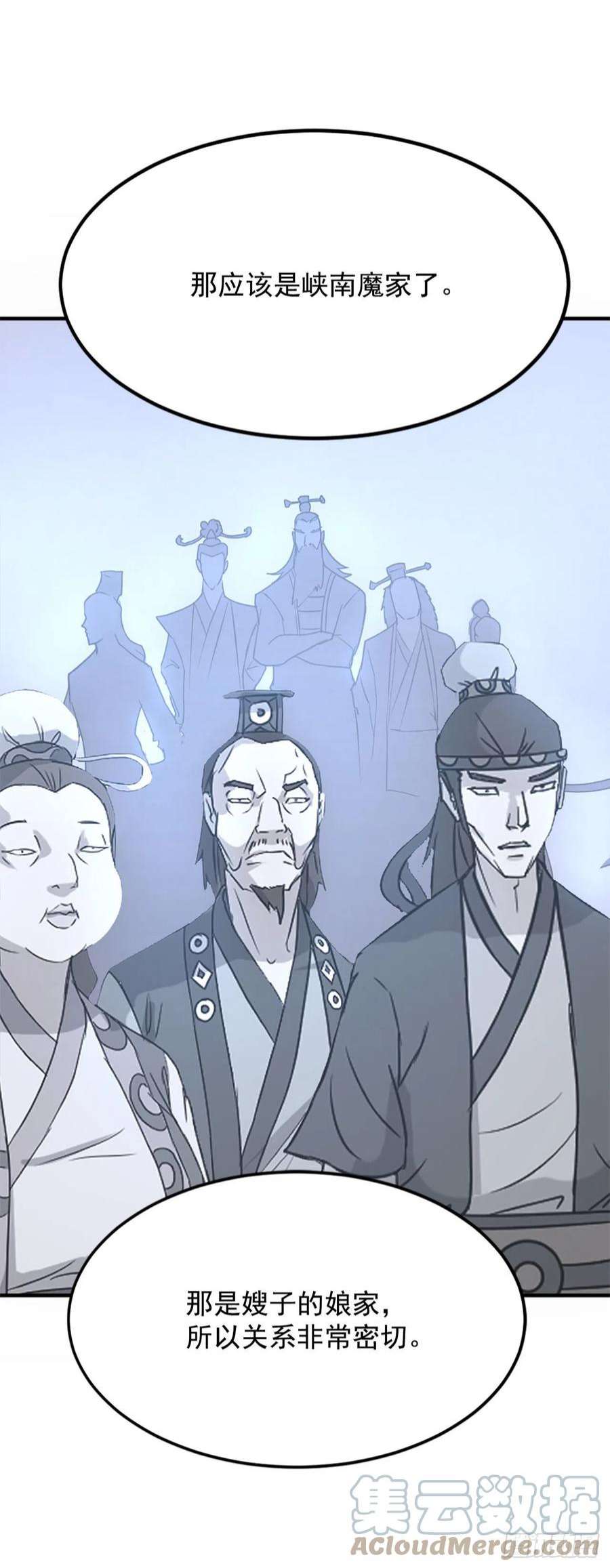 不死至尊110.背后的势力