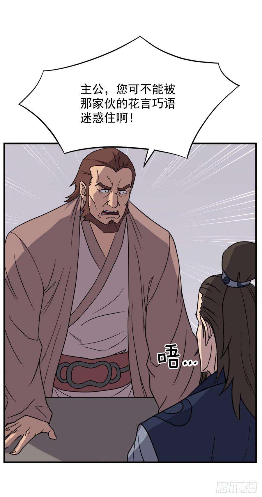 不死至尊111.白鳞老雄