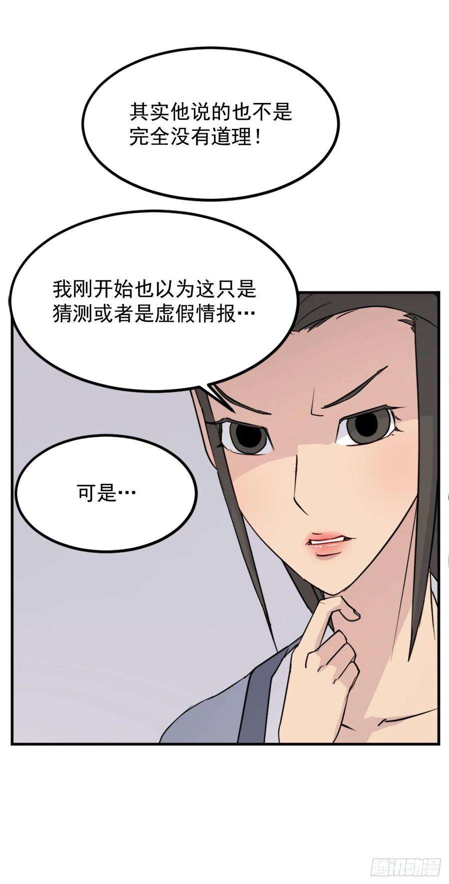 不死至尊111.白鳞老雄
