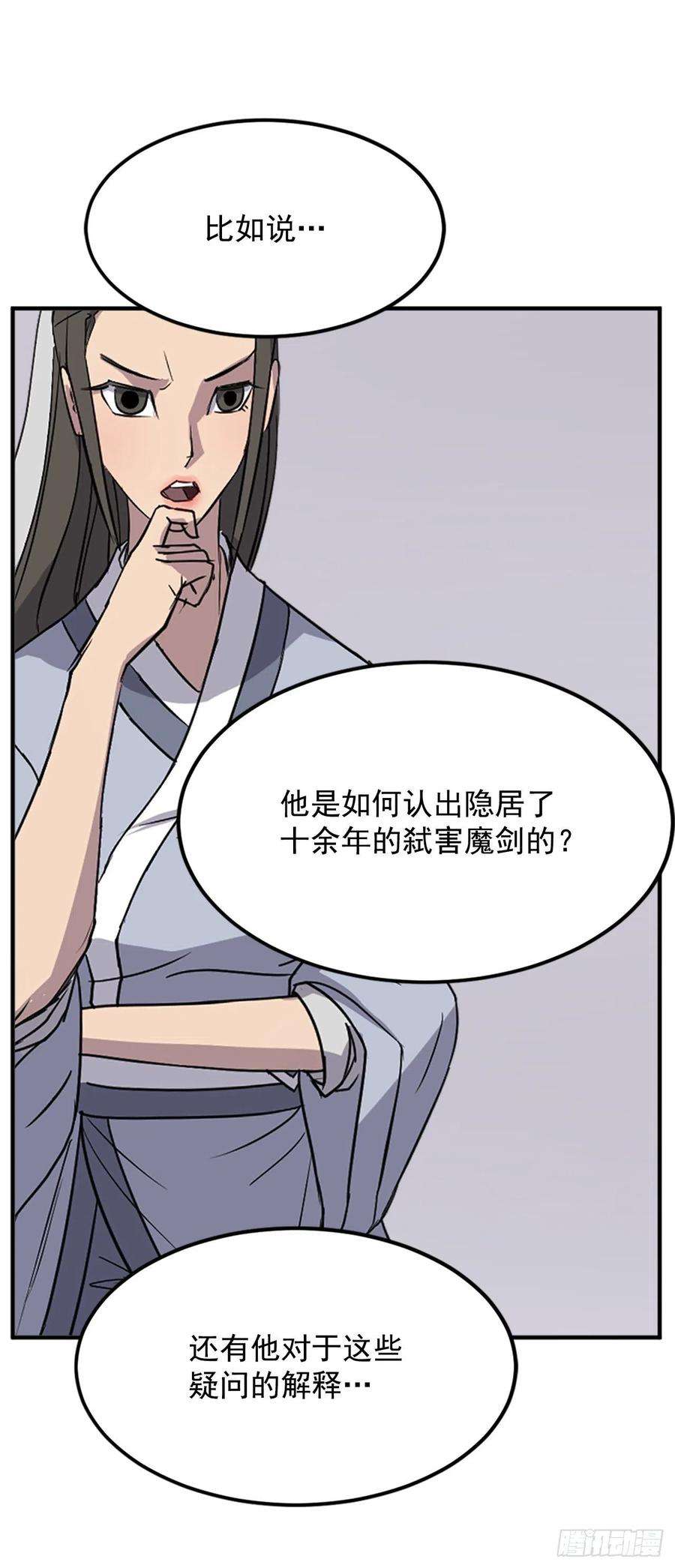 不死至尊111.白鳞老雄
