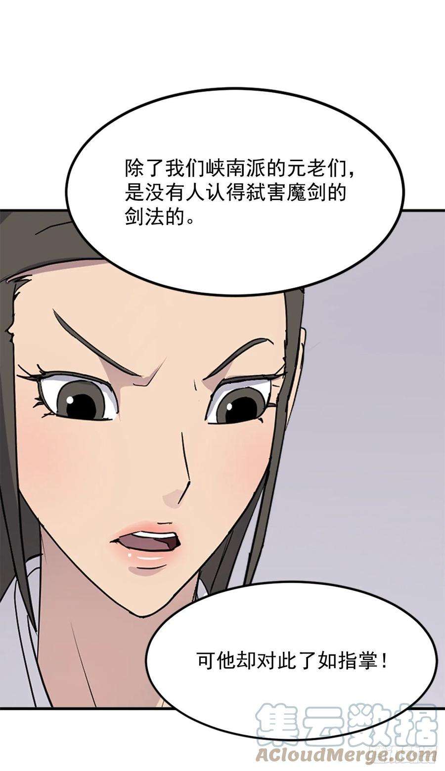 不死至尊111.白鳞老雄