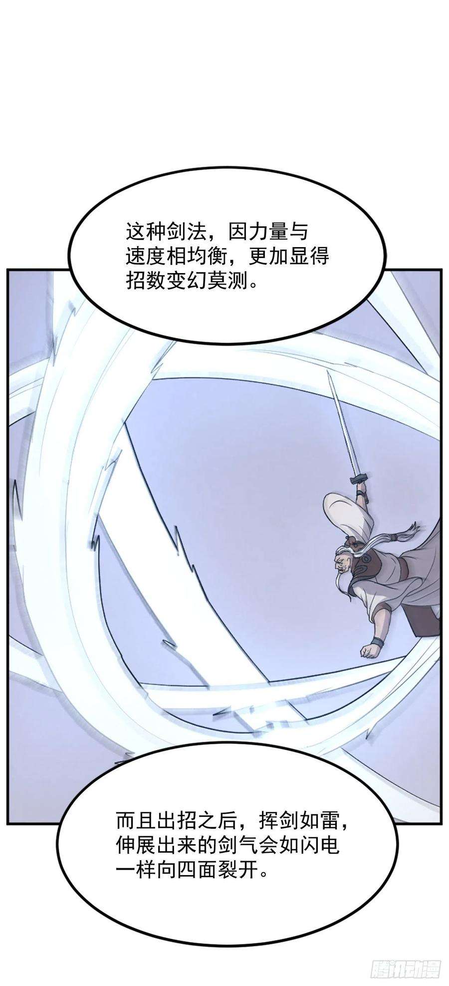 不死至尊111.白鳞老雄