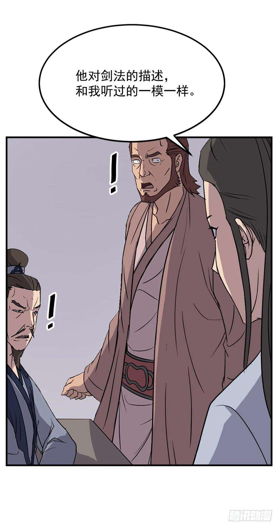 不死至尊111.白鳞老雄
