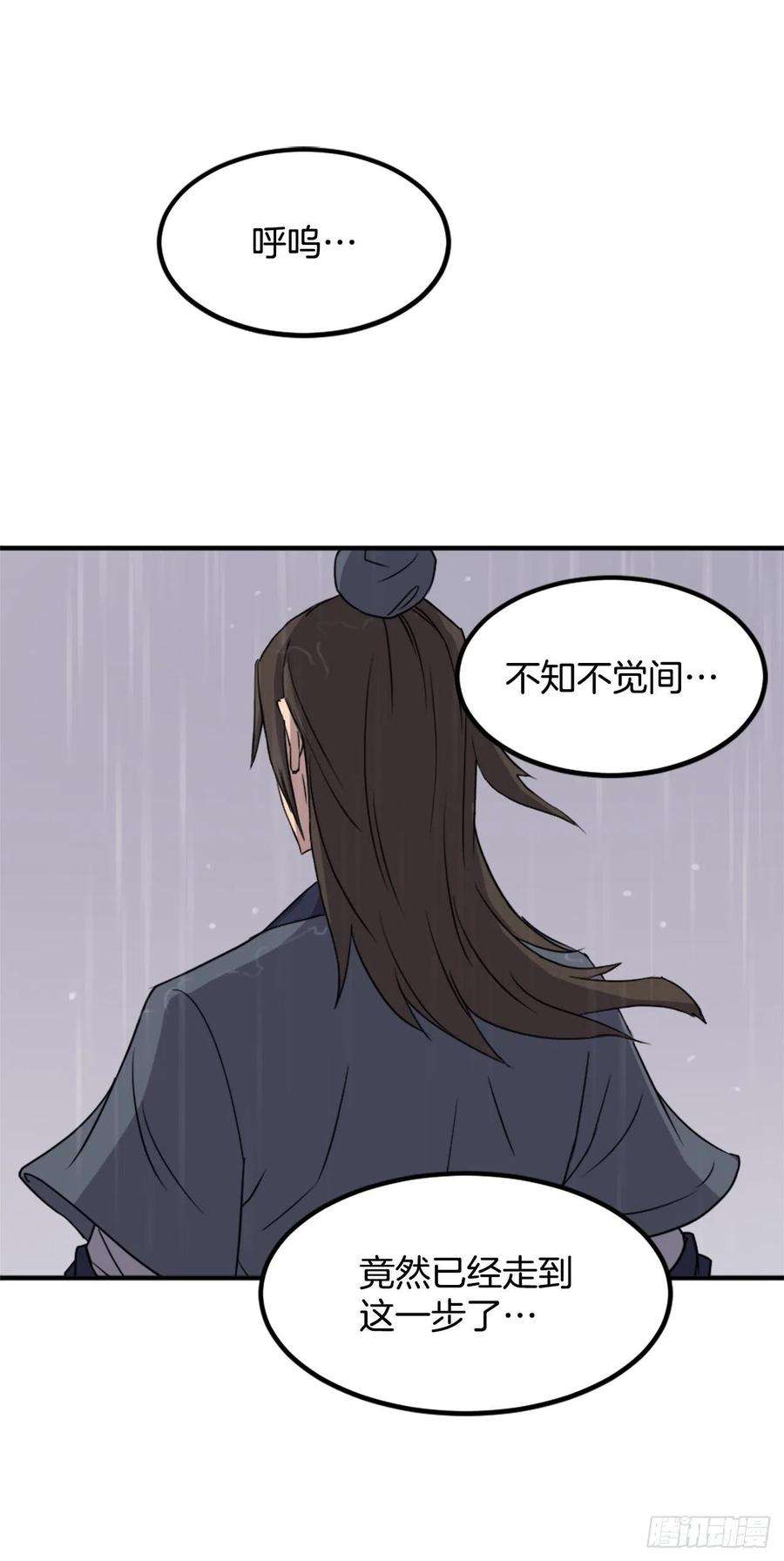 不死至尊111.白鳞老雄