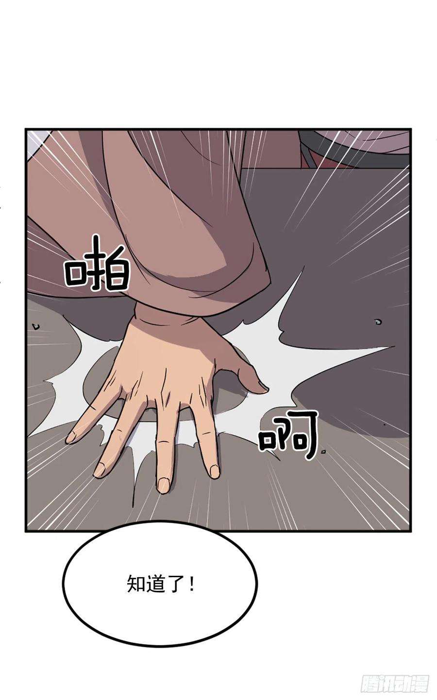 不死至尊111.白鳞老雄