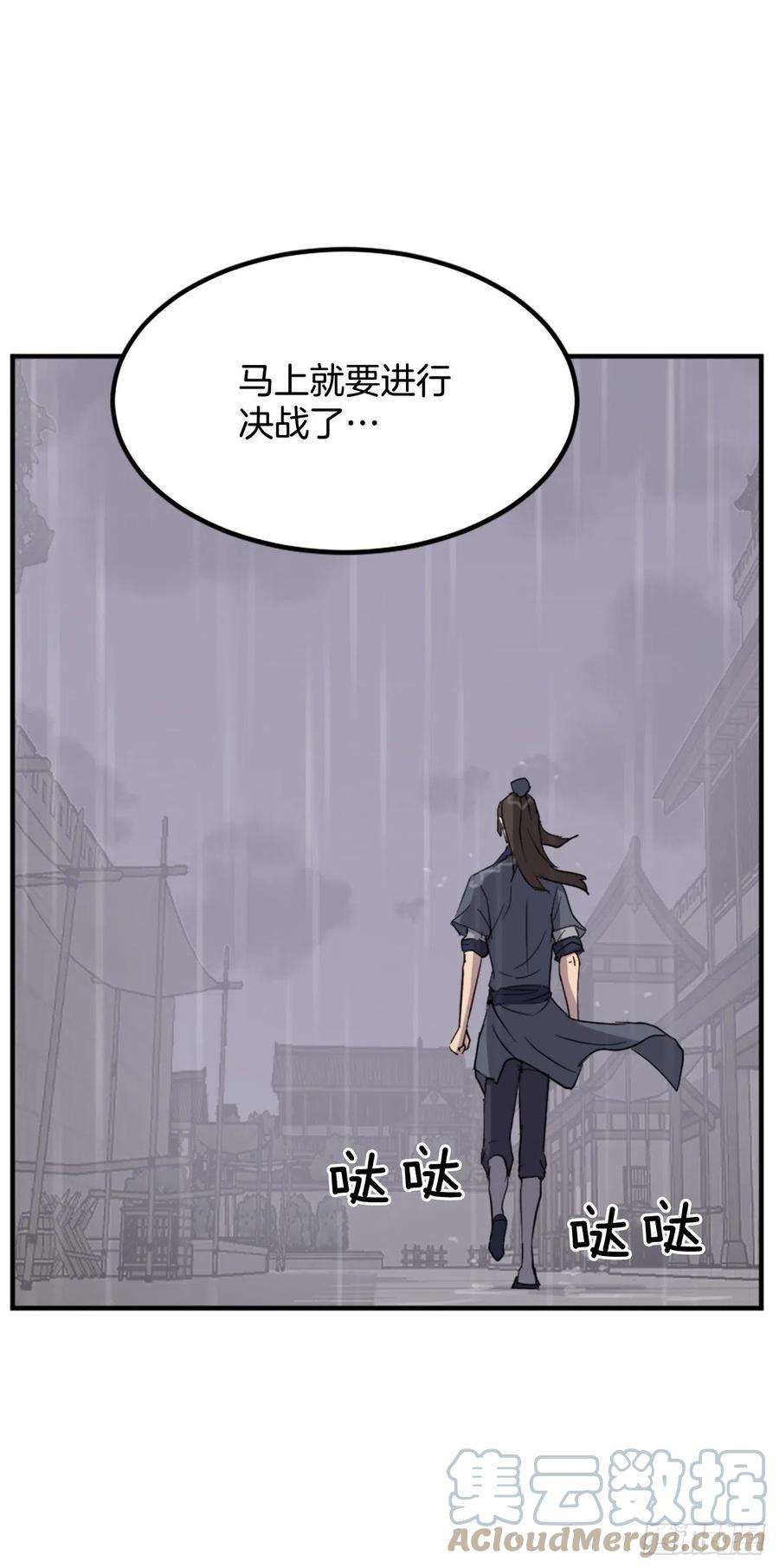 不死至尊111.白鳞老雄