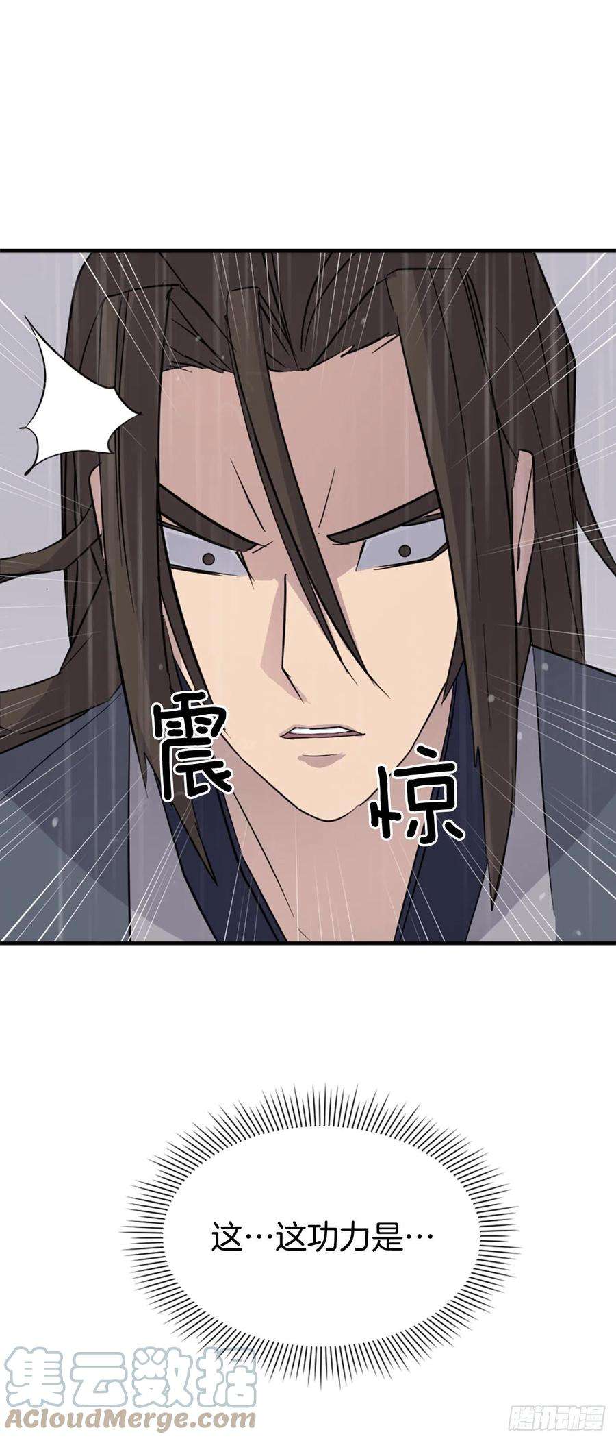不死至尊111.白鳞老雄