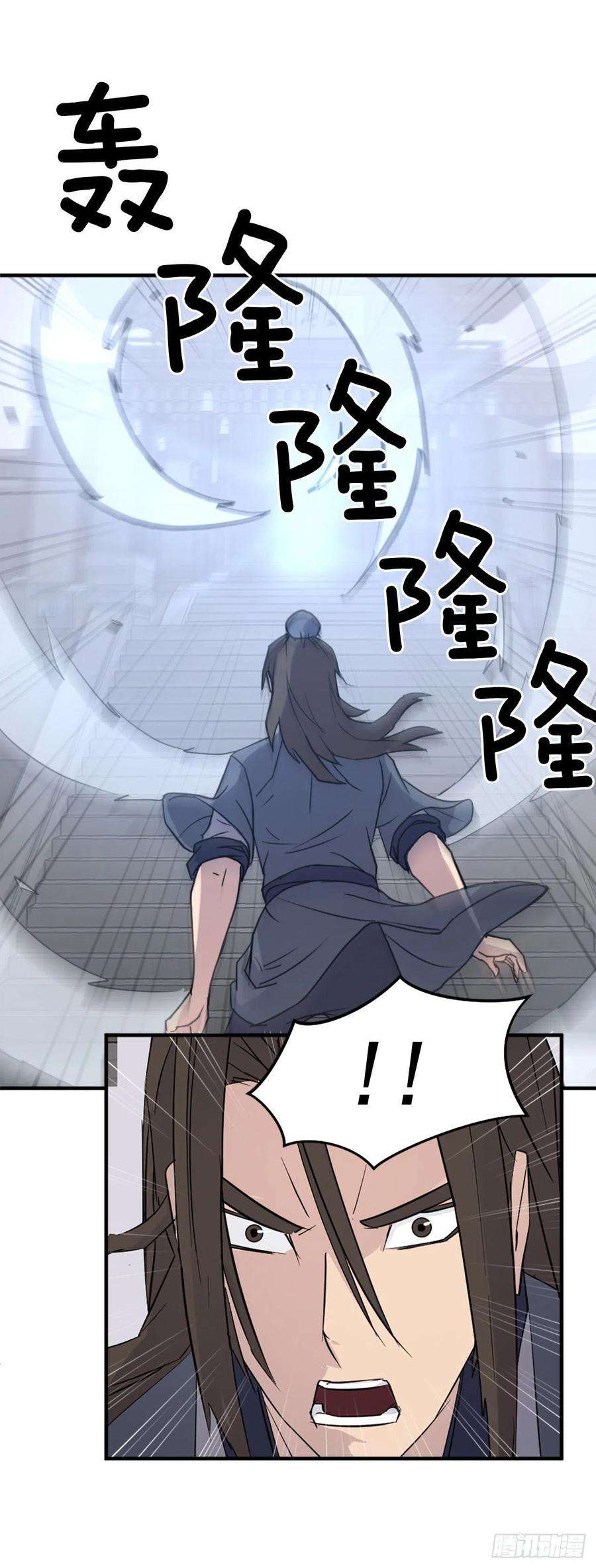 不死至尊111.白鳞老雄