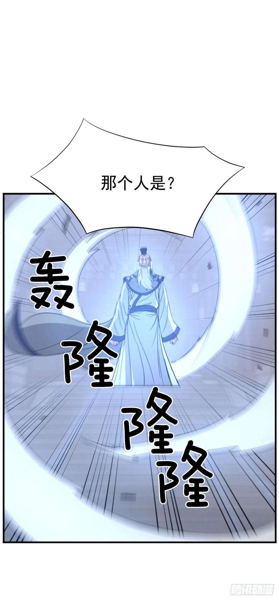 不死至尊111.白鳞老雄