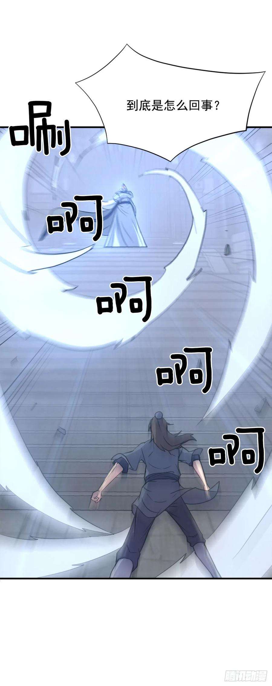 不死至尊111.白鳞老雄