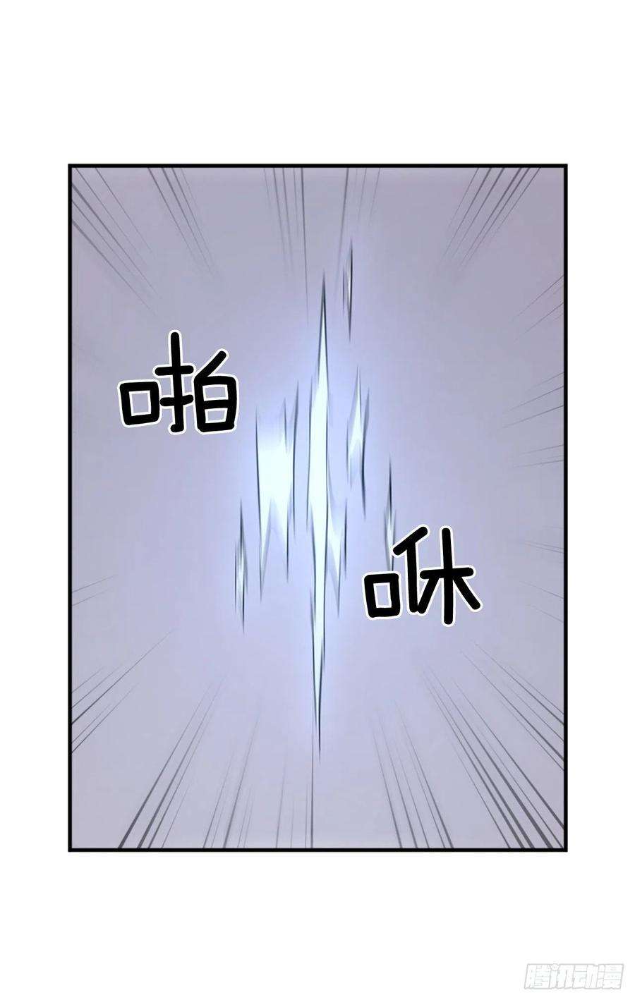 不死至尊111.白鳞老雄