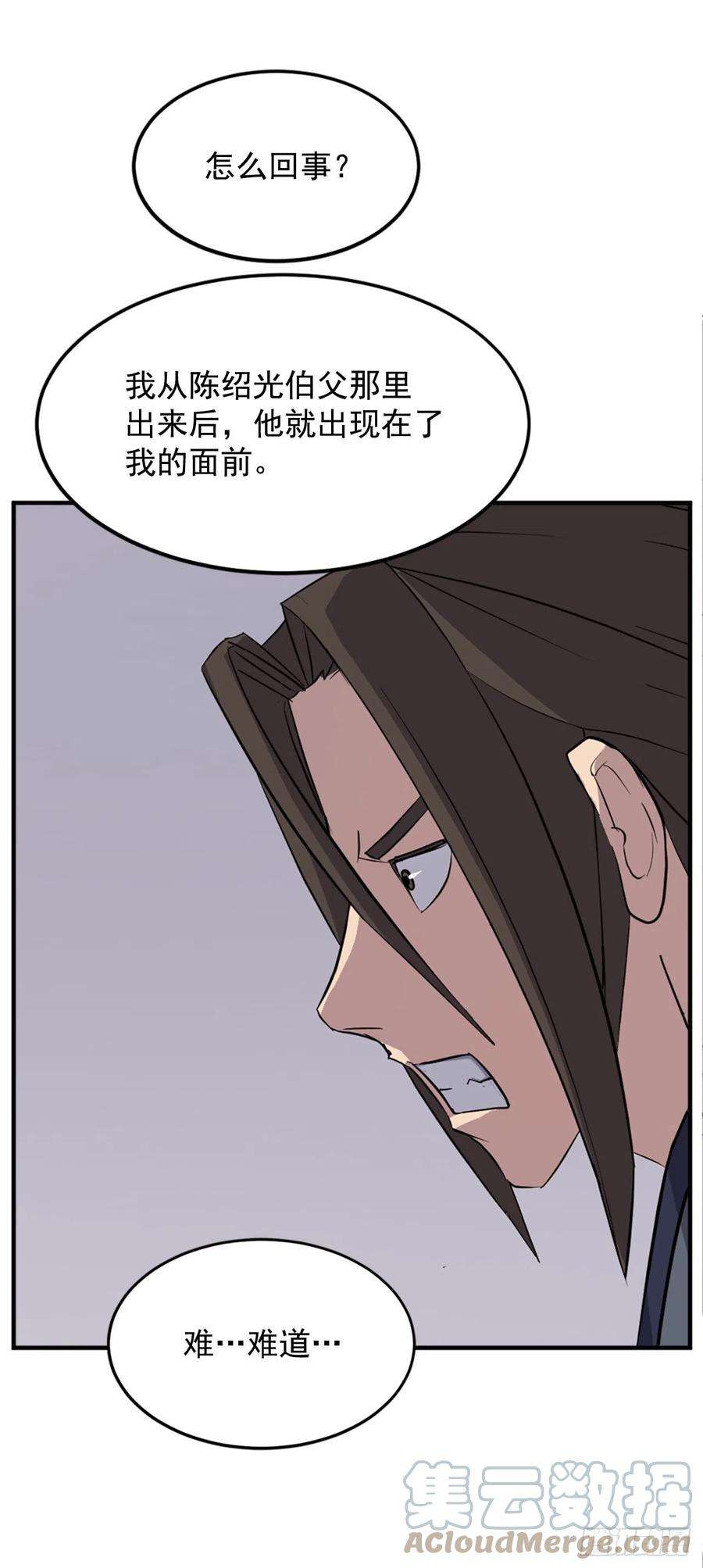 不死至尊111.白鳞老雄