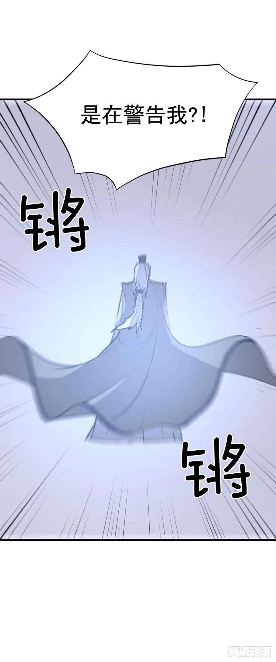 不死至尊111.白鳞老雄